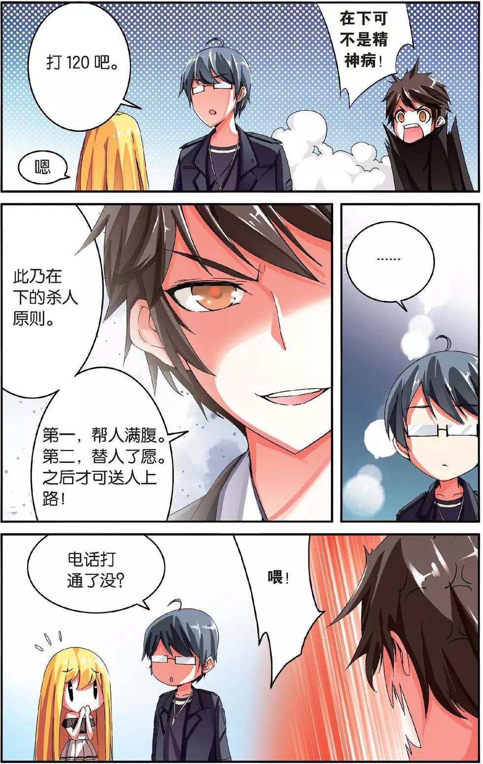 第32话 恶作剧的契约-第32话