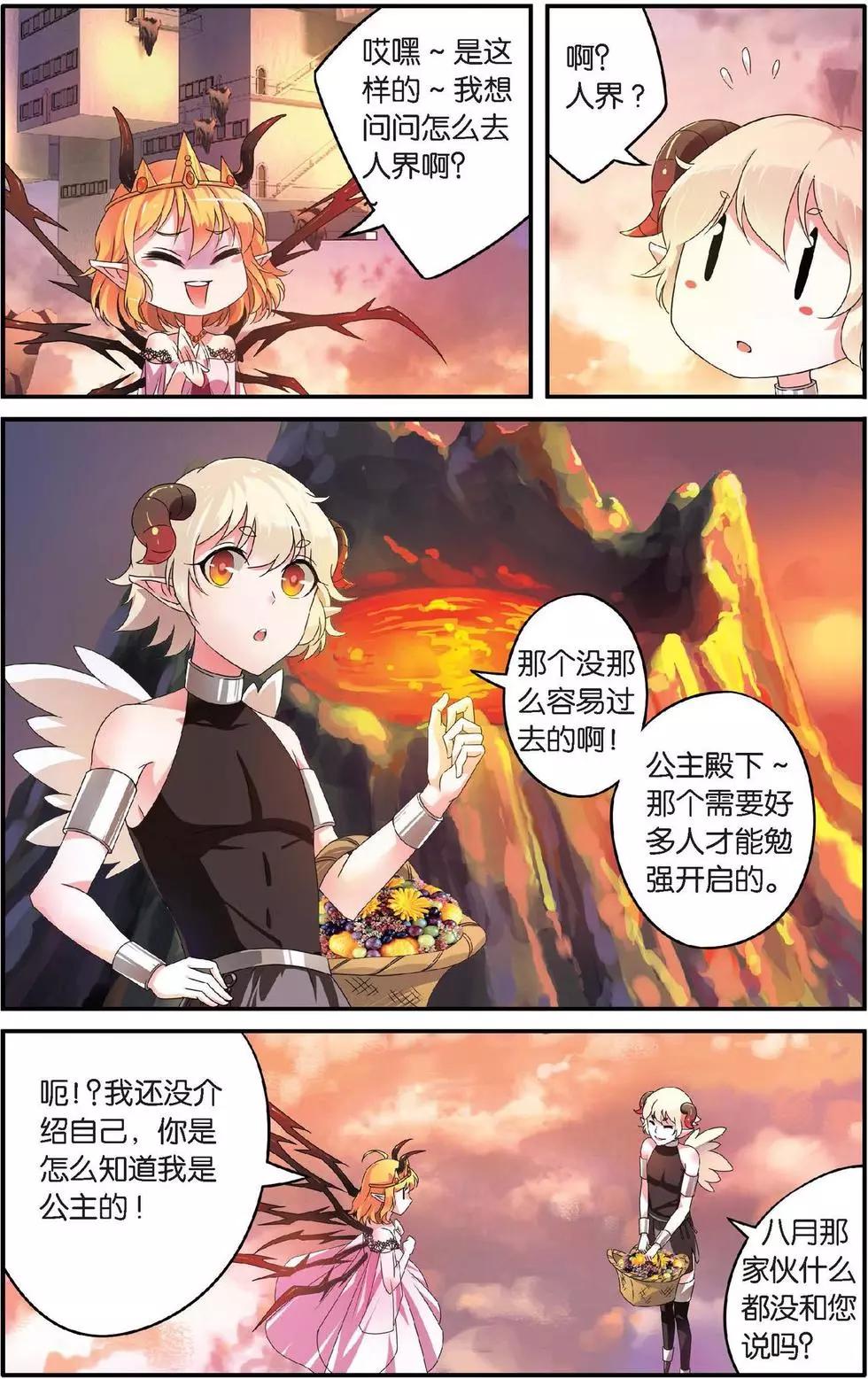 第32话 恶作剧的契约-第32话