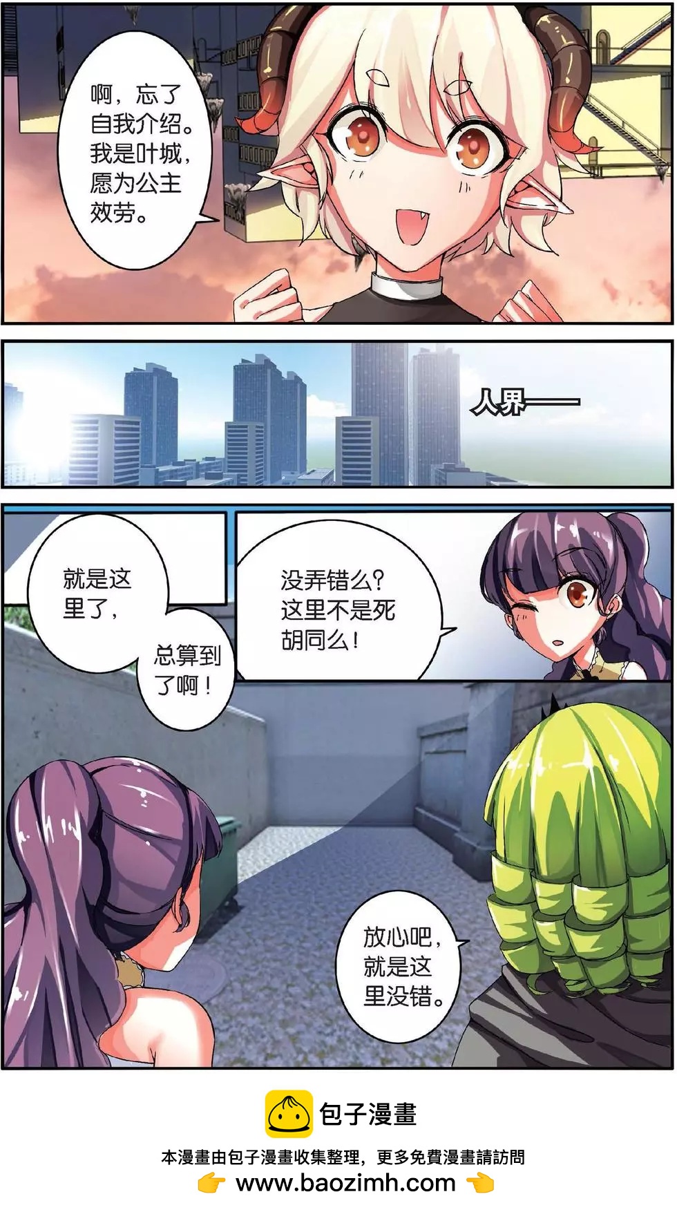 第32话 恶作剧的契约-第32话