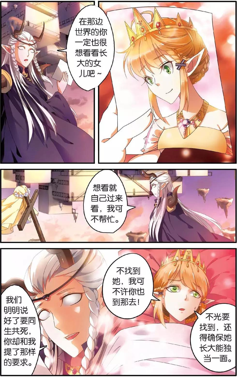 第32话 恶作剧的契约-第32话