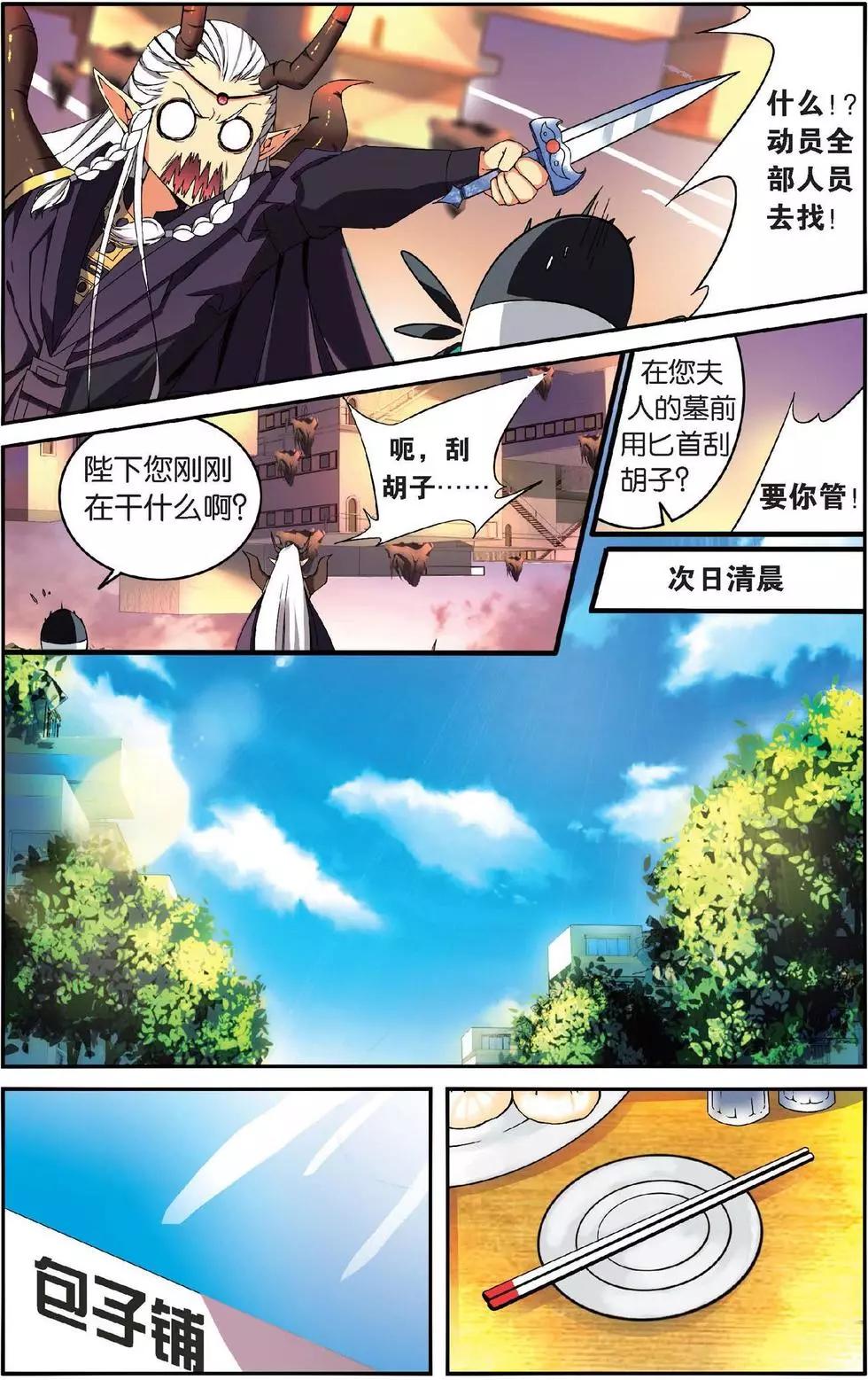 第32话 恶作剧的契约-第32话
