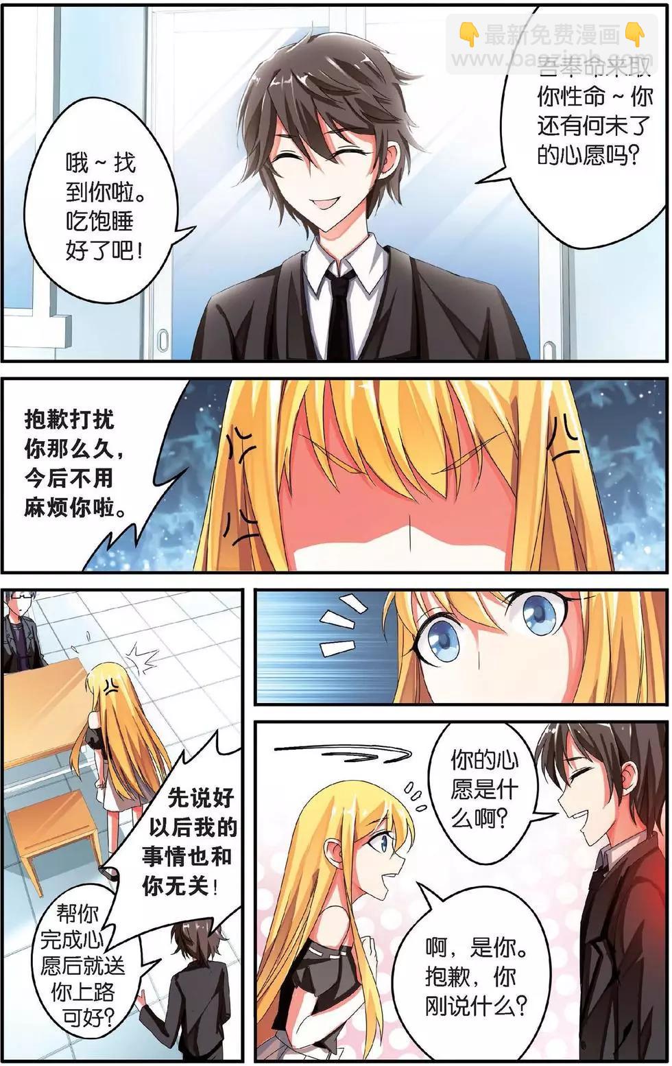 第32话 恶作剧的契约-第32话