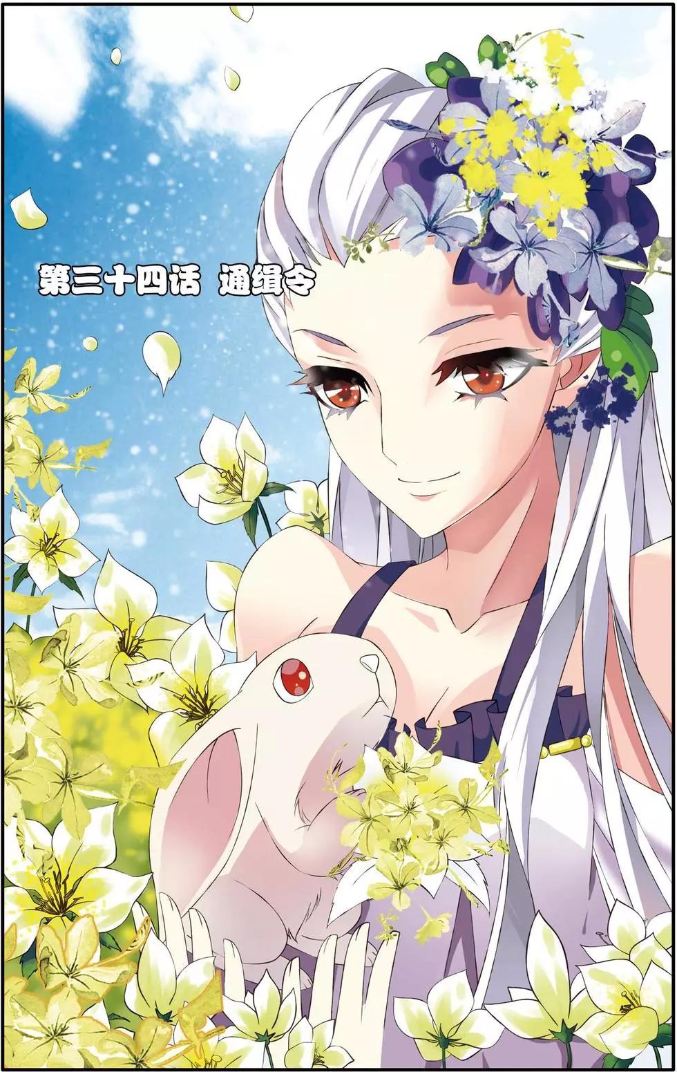 第34话 通缉令-第34话