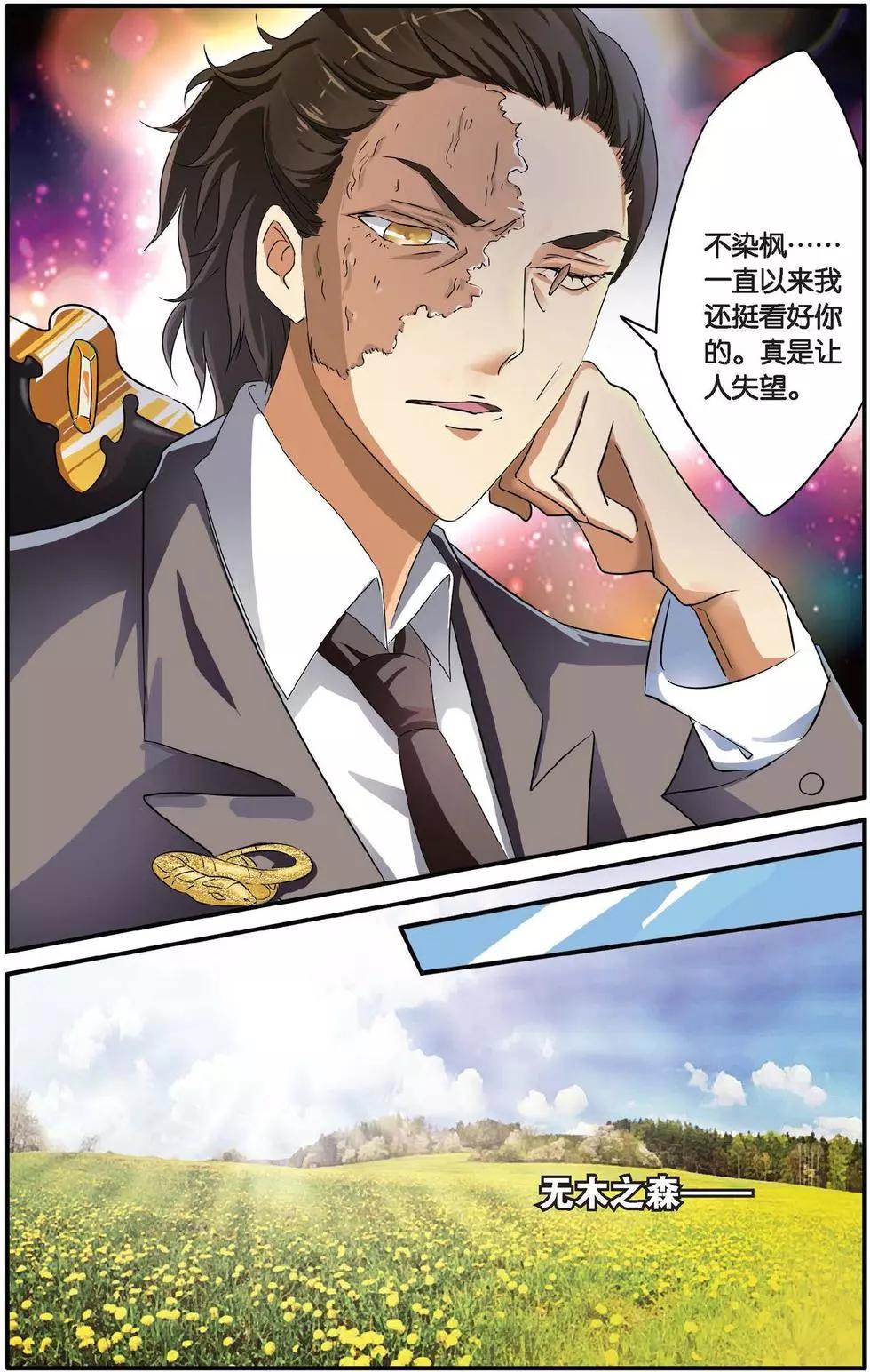 第34话 通缉令-第34话