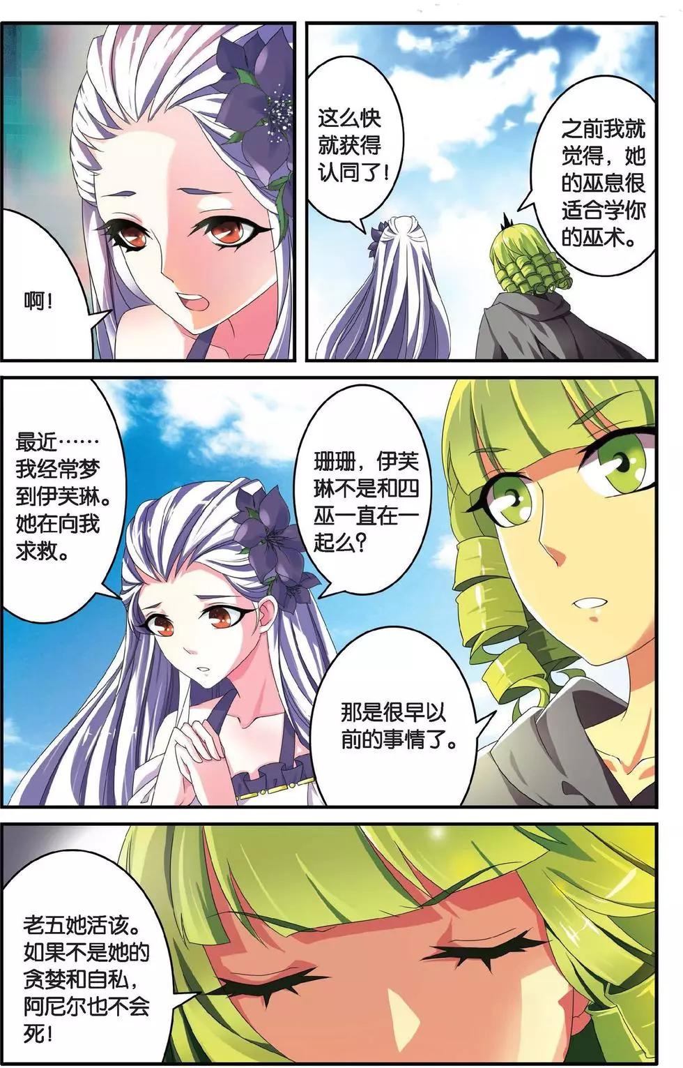 第34话 通缉令-第34话