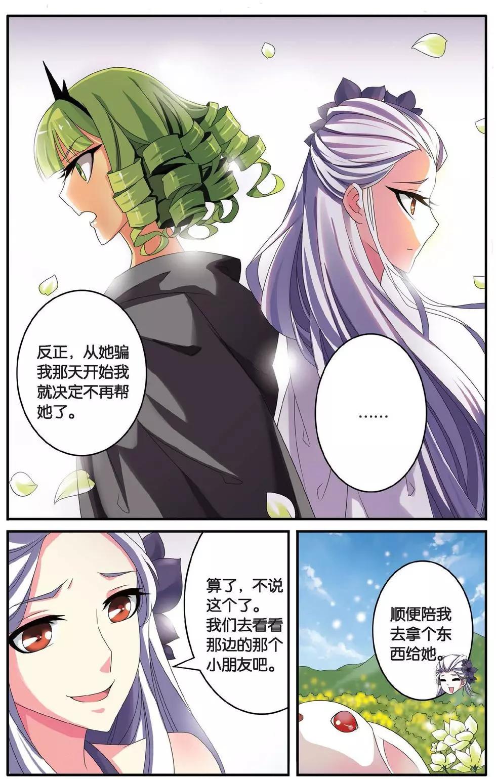 第34话 通缉令-第34话