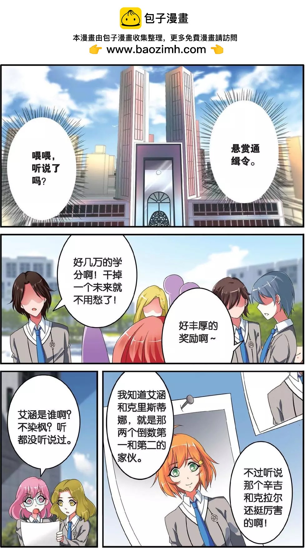 第34话 通缉令-第34话