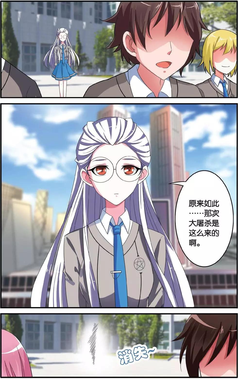 第34话 通缉令-第34话