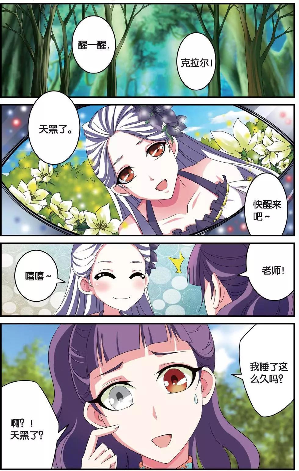 第34话 通缉令-第34话