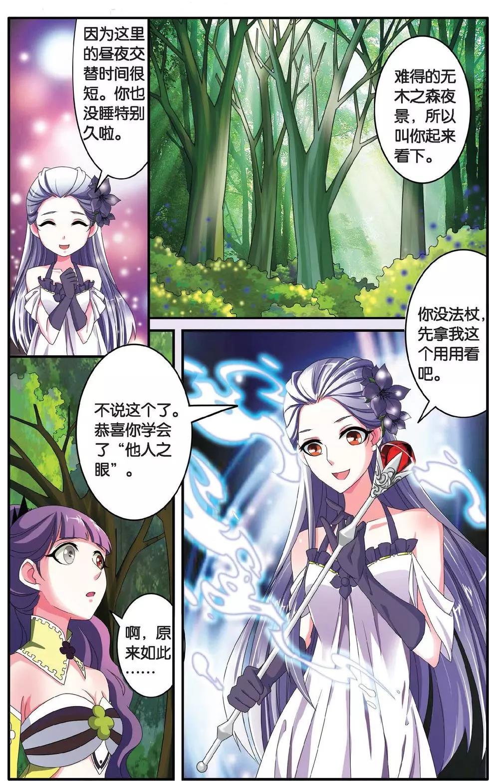 第34话 通缉令-第34话