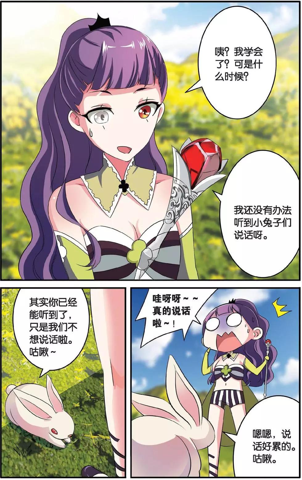 第34话 通缉令-第34话