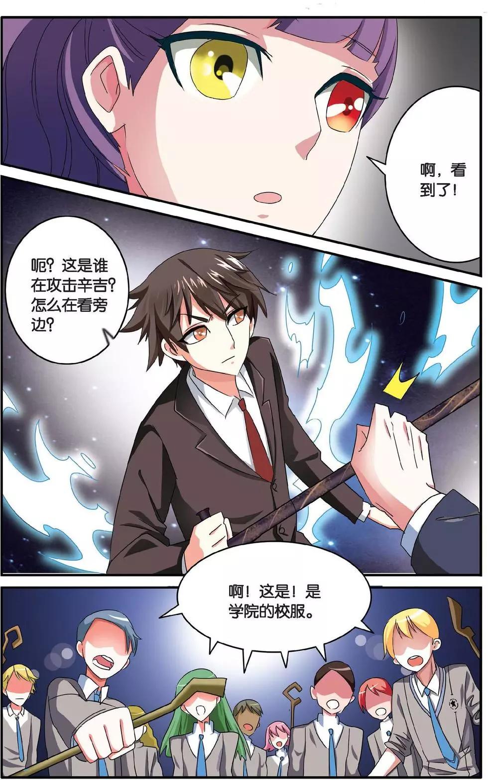 第34话 通缉令-第34话