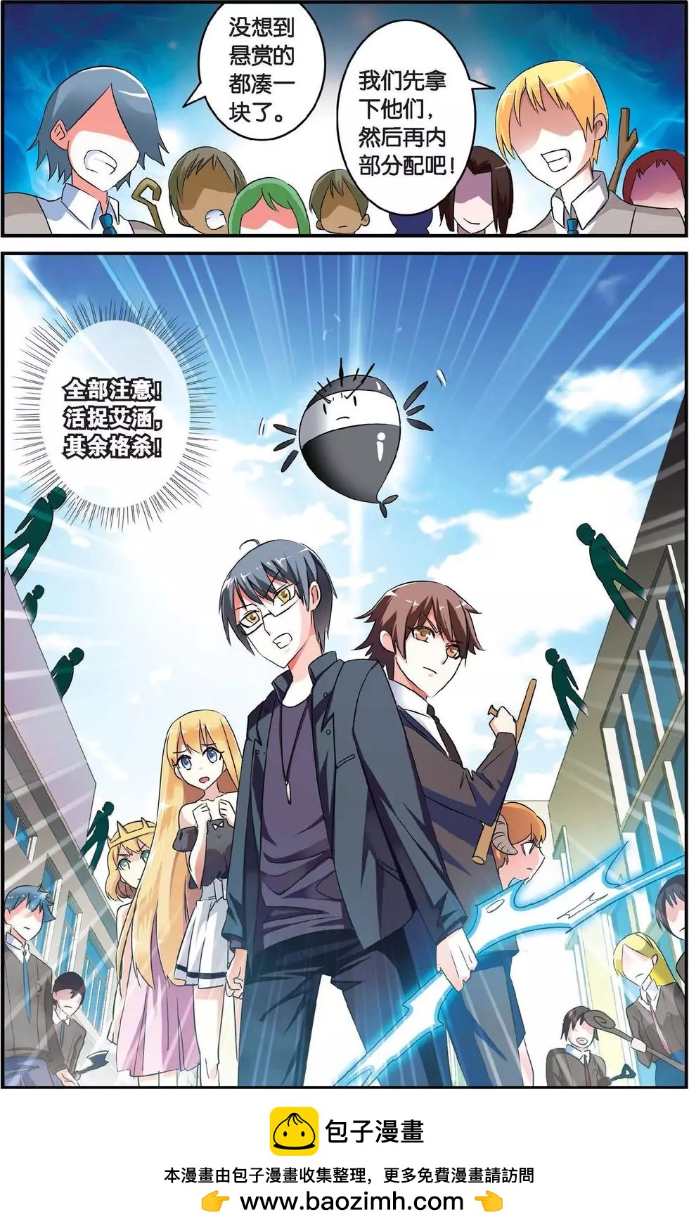第34话 通缉令-第34话