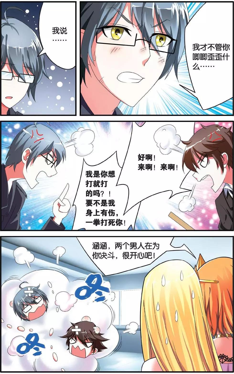 第34话 通缉令-第34话