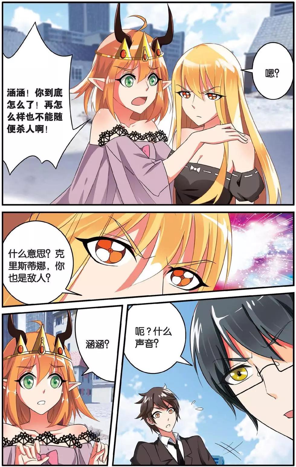 第36话 特异事件督查局-第36话
