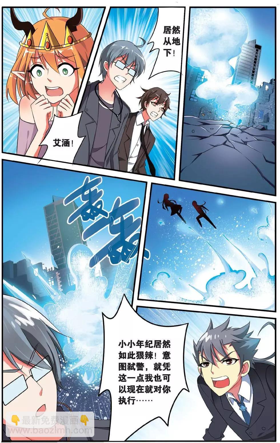 第36话 特异事件督查局-第36话