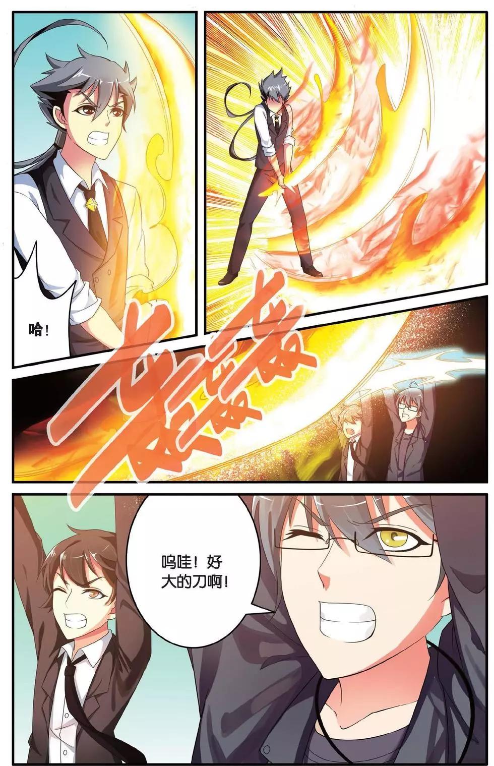 第36话 特异事件督查局-第36话
