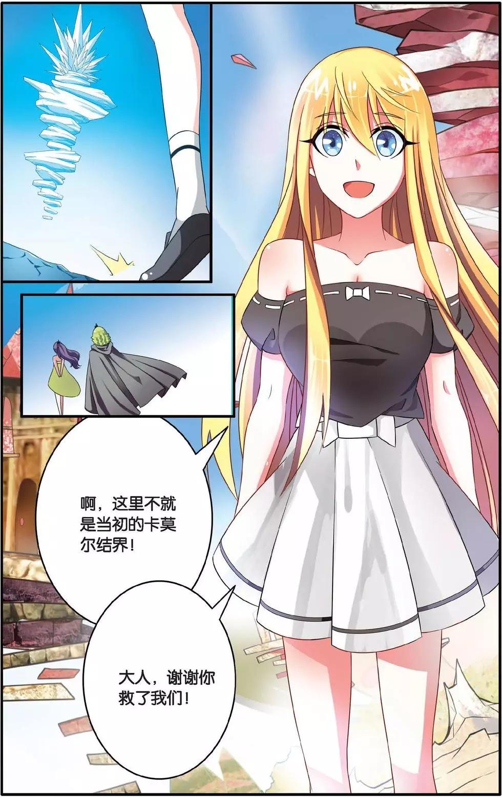 第36话 特异事件督查局-第36话