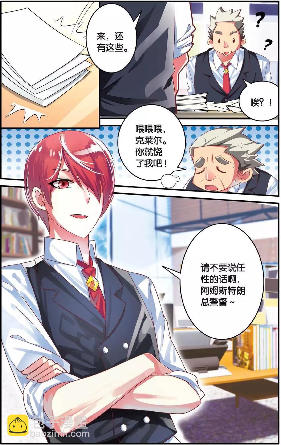 第36话 特异事件督查局-第36话