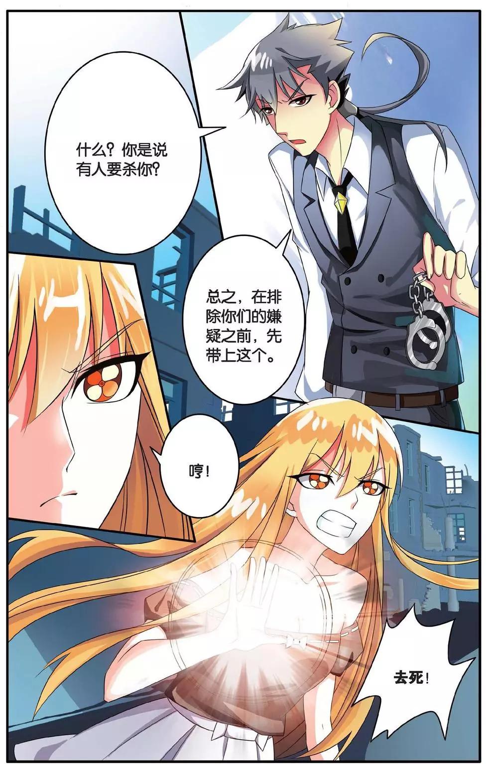 第36话 特异事件督查局-第36话