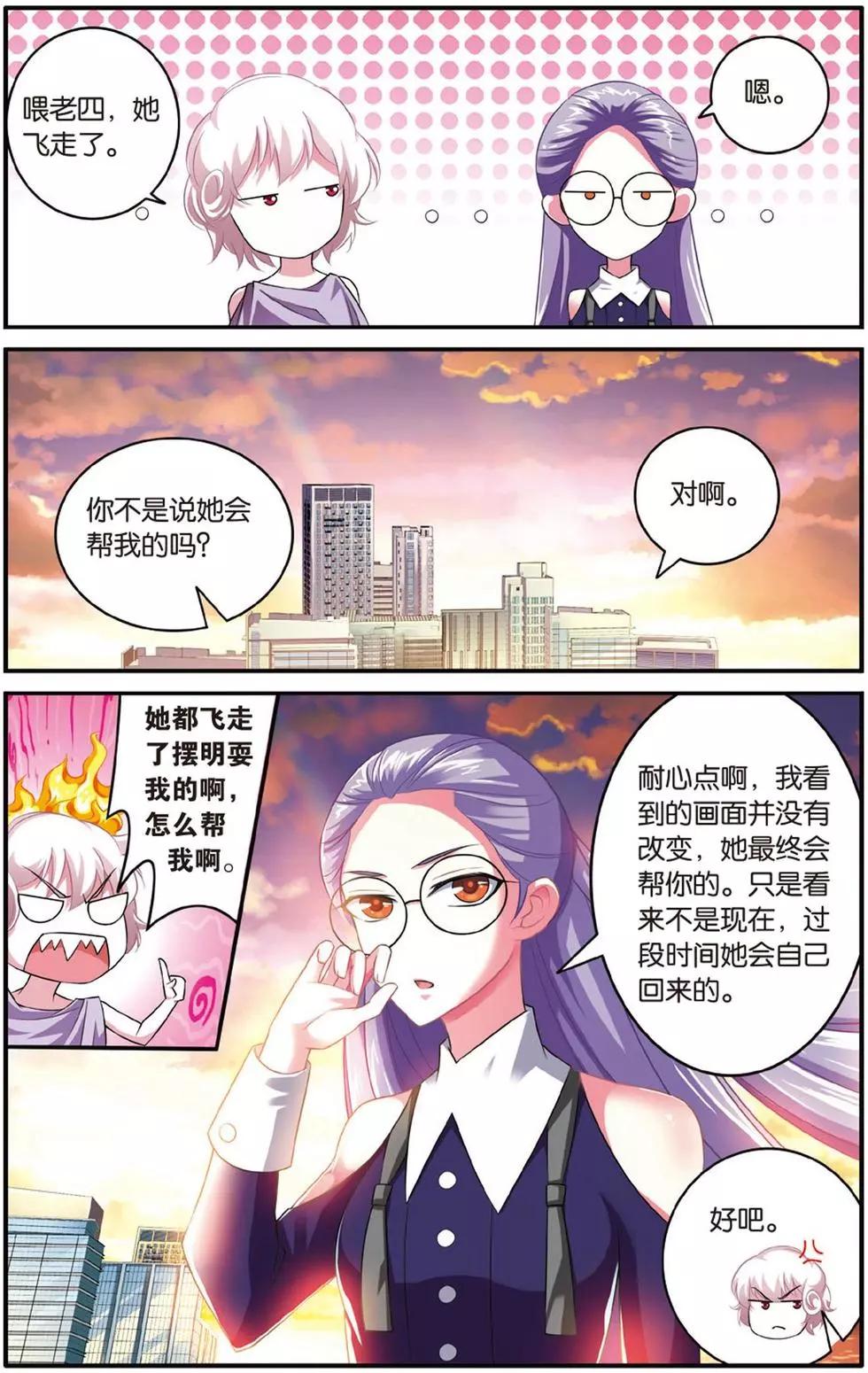 第38话 七巫女-第38话