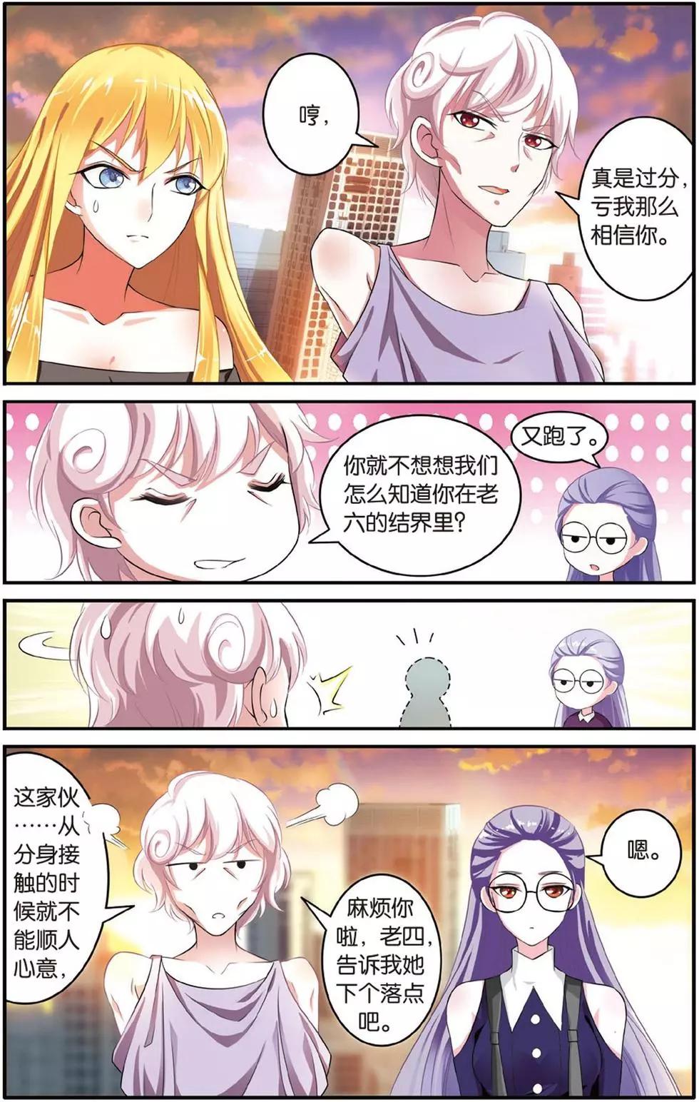 第38话 七巫女-第38话