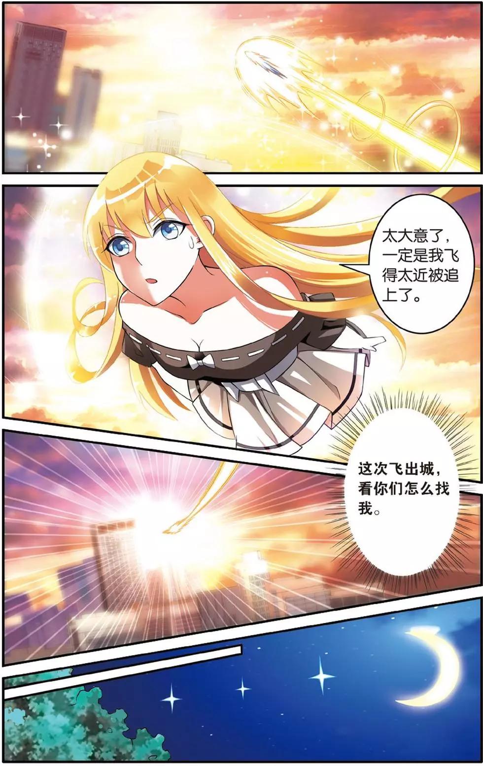 第38话 七巫女-第38话