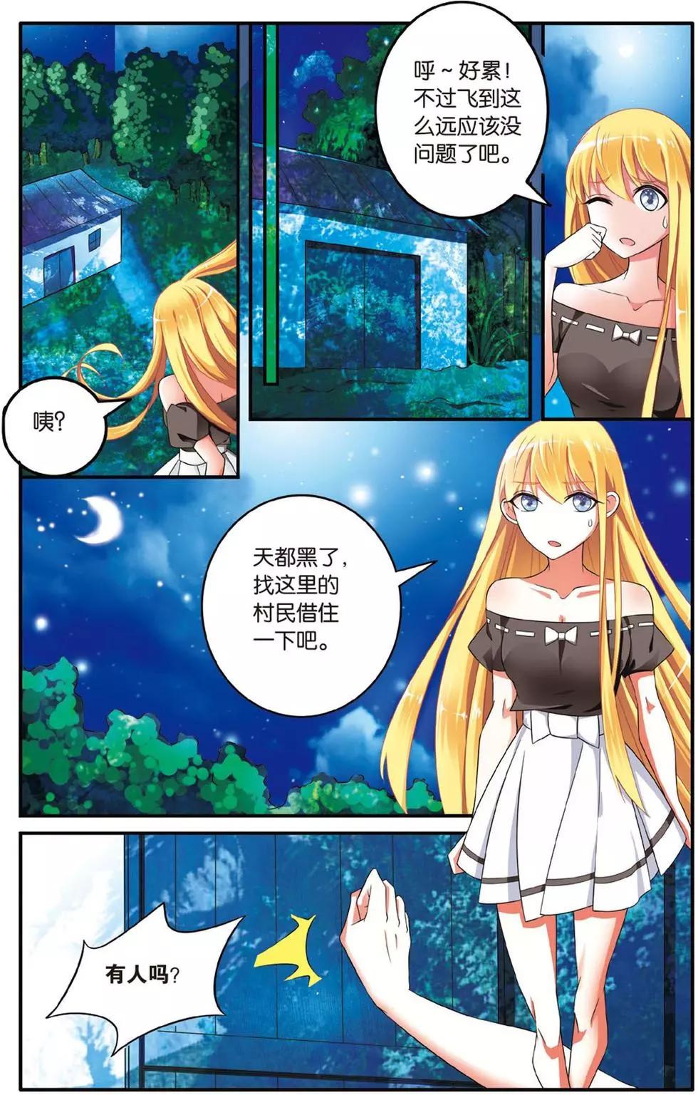 第38话 七巫女-第38话