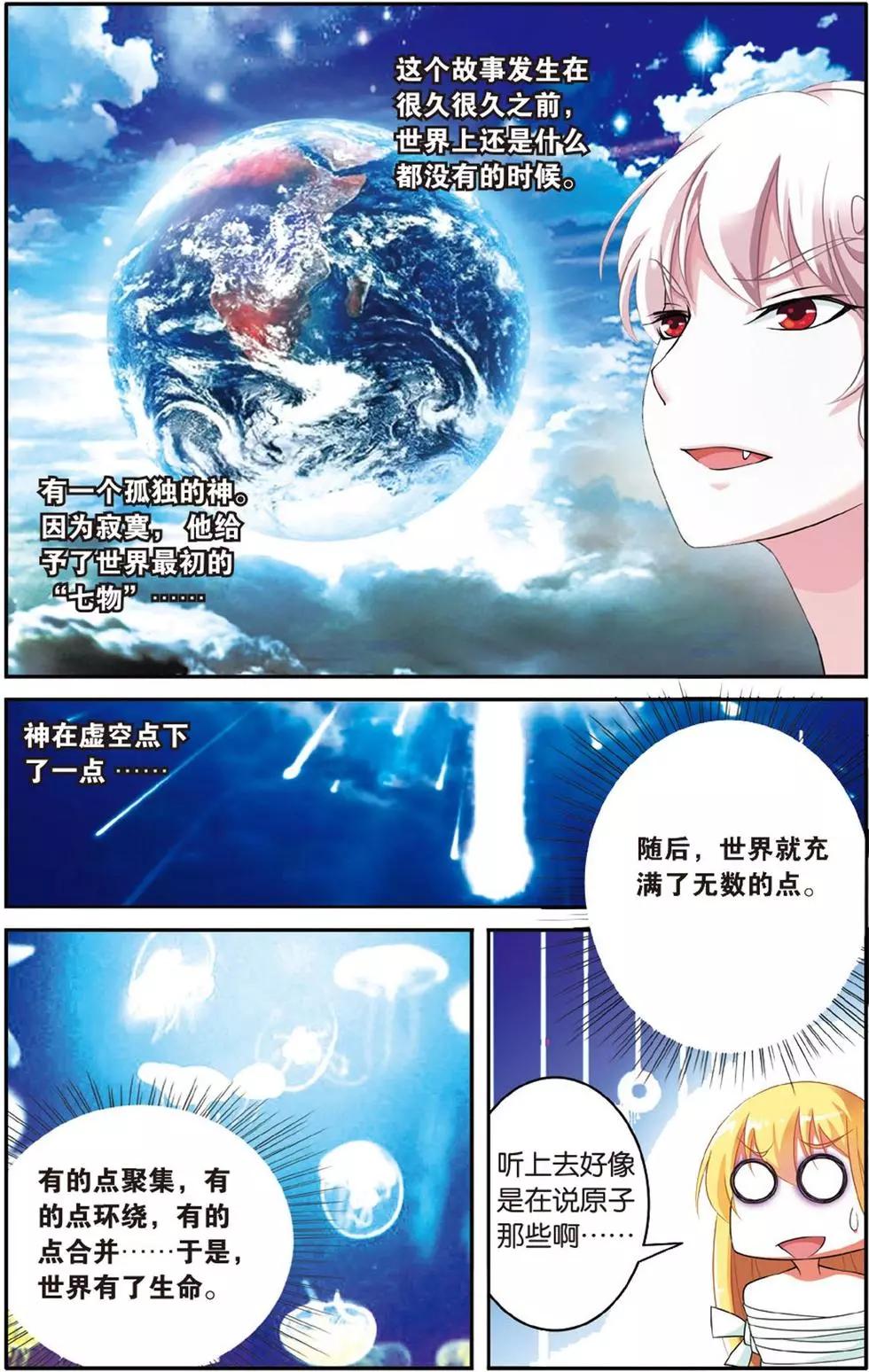 第38话 七巫女-第38话