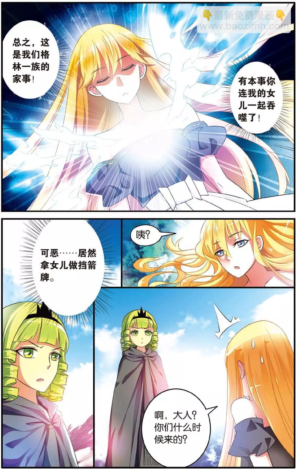 第38话 七巫女-第38话