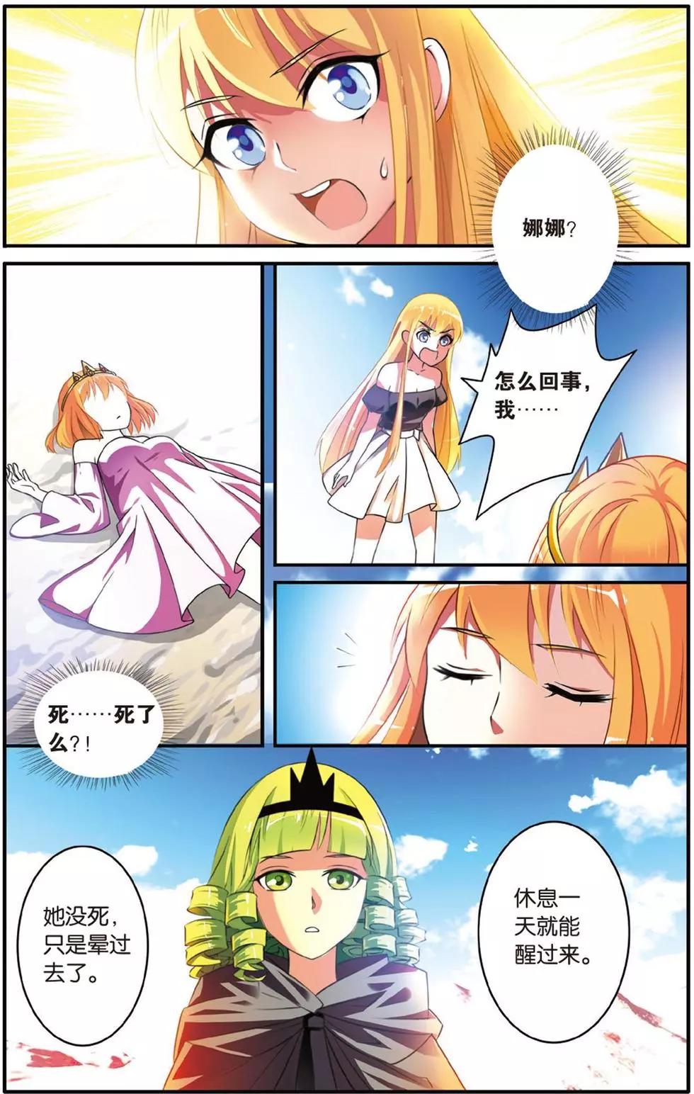 第38话 七巫女-第38话