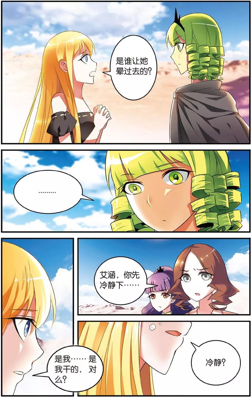 第38话 七巫女-第38话