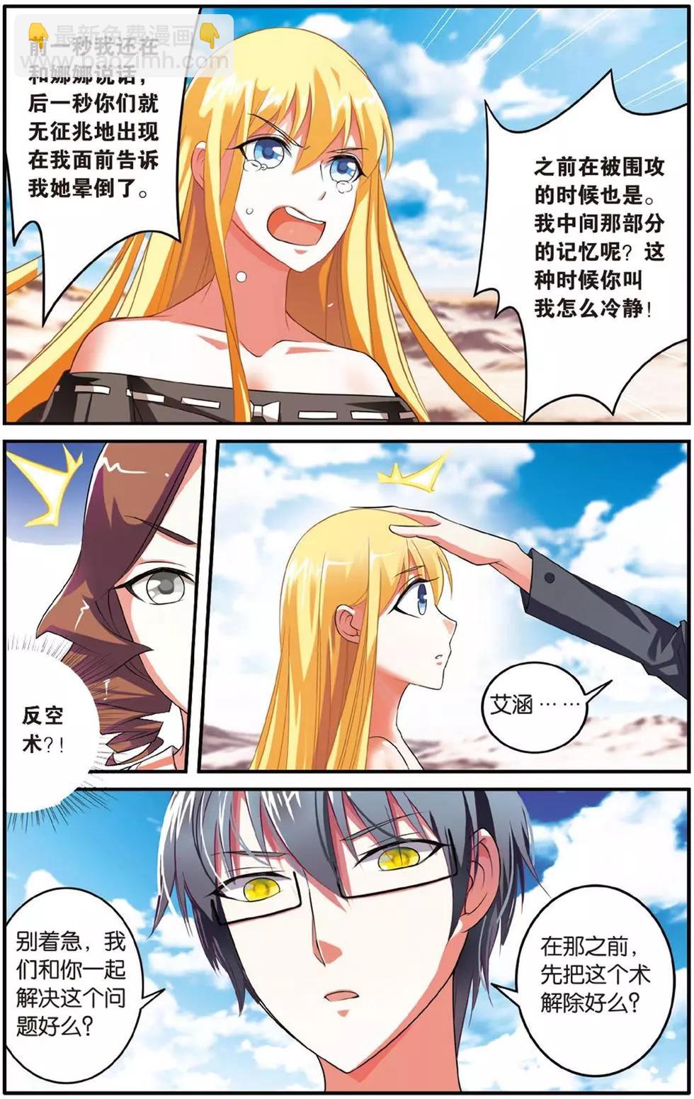 第38话 七巫女-第38话