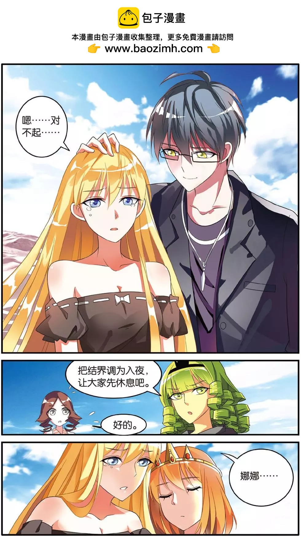 第38话 七巫女-第38话