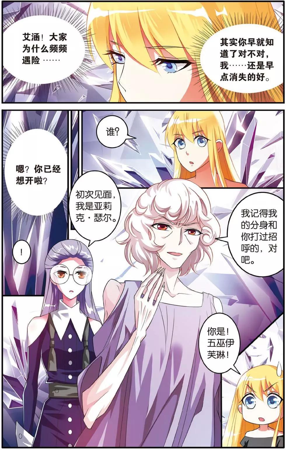 第38话 七巫女-第38话