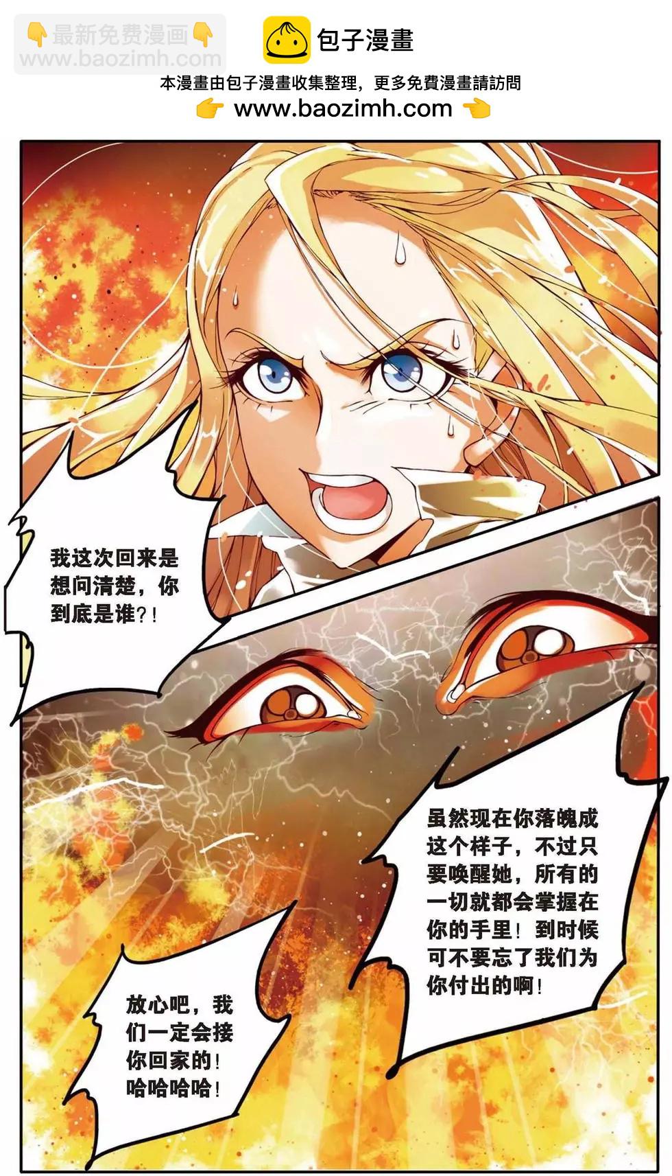第04话 女巫的踪迹-第4话