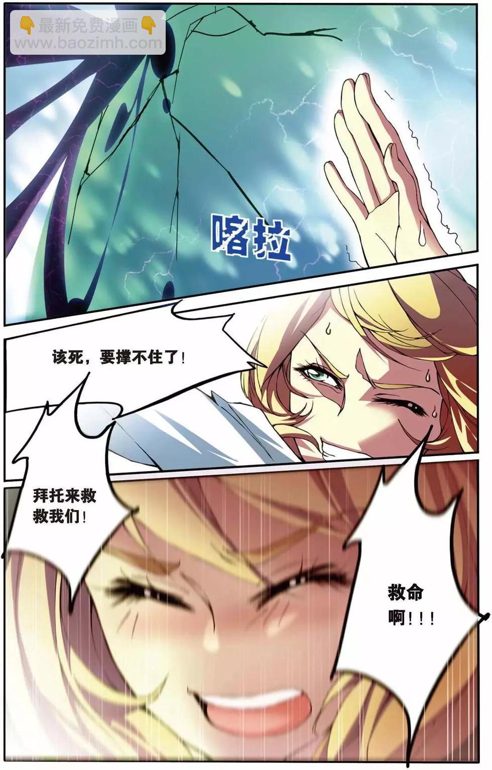 第04话 女巫的踪迹-第4话