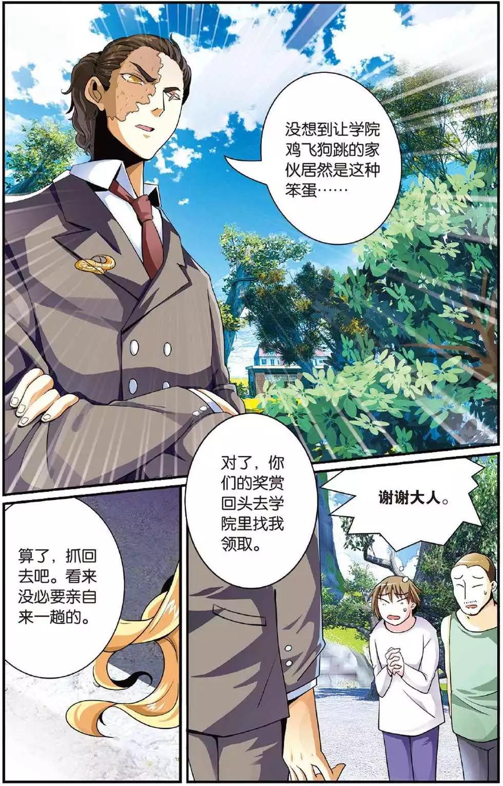 第40话 引火烧山-第40话