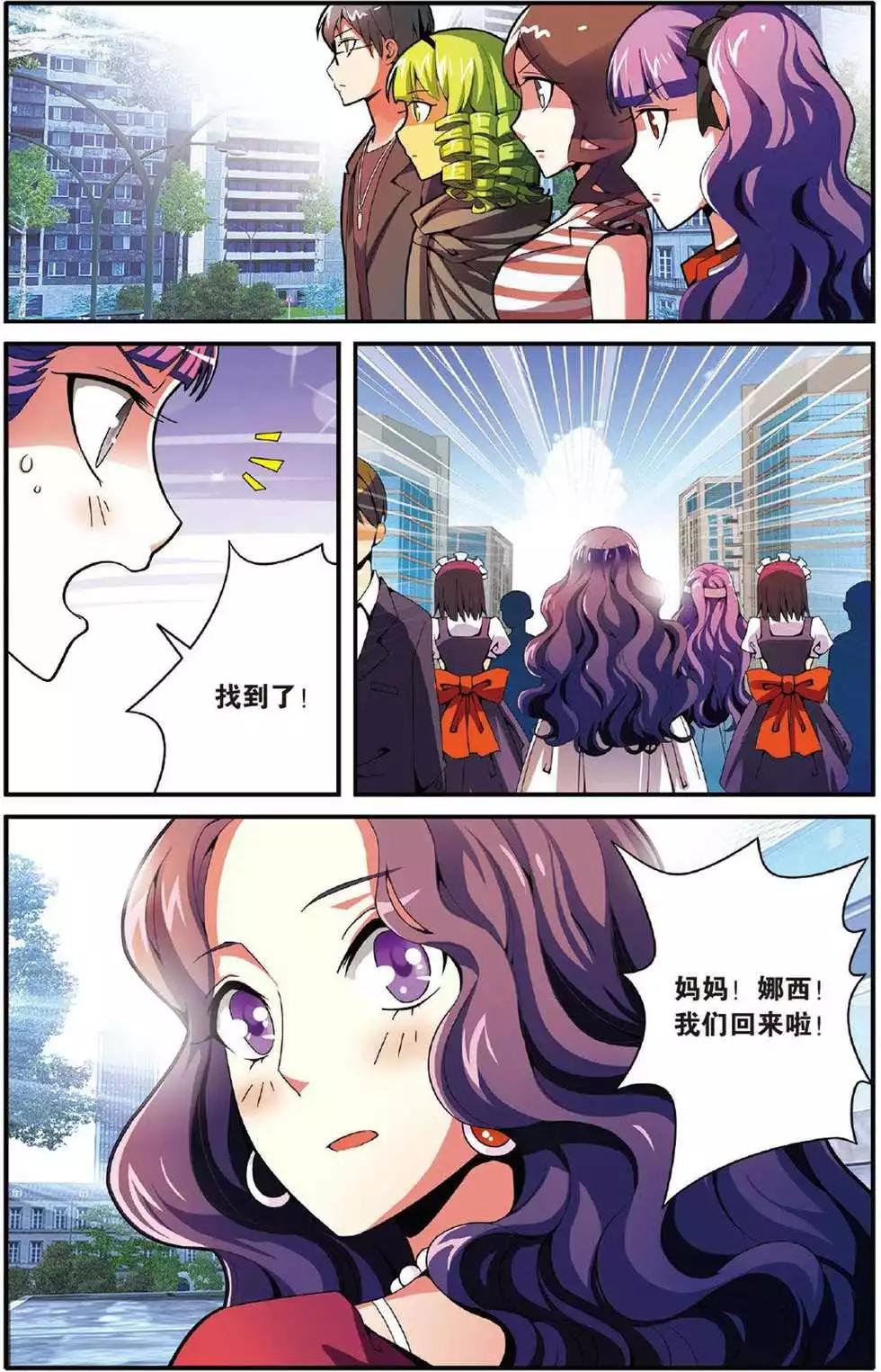 第40话 引火烧山-第40话