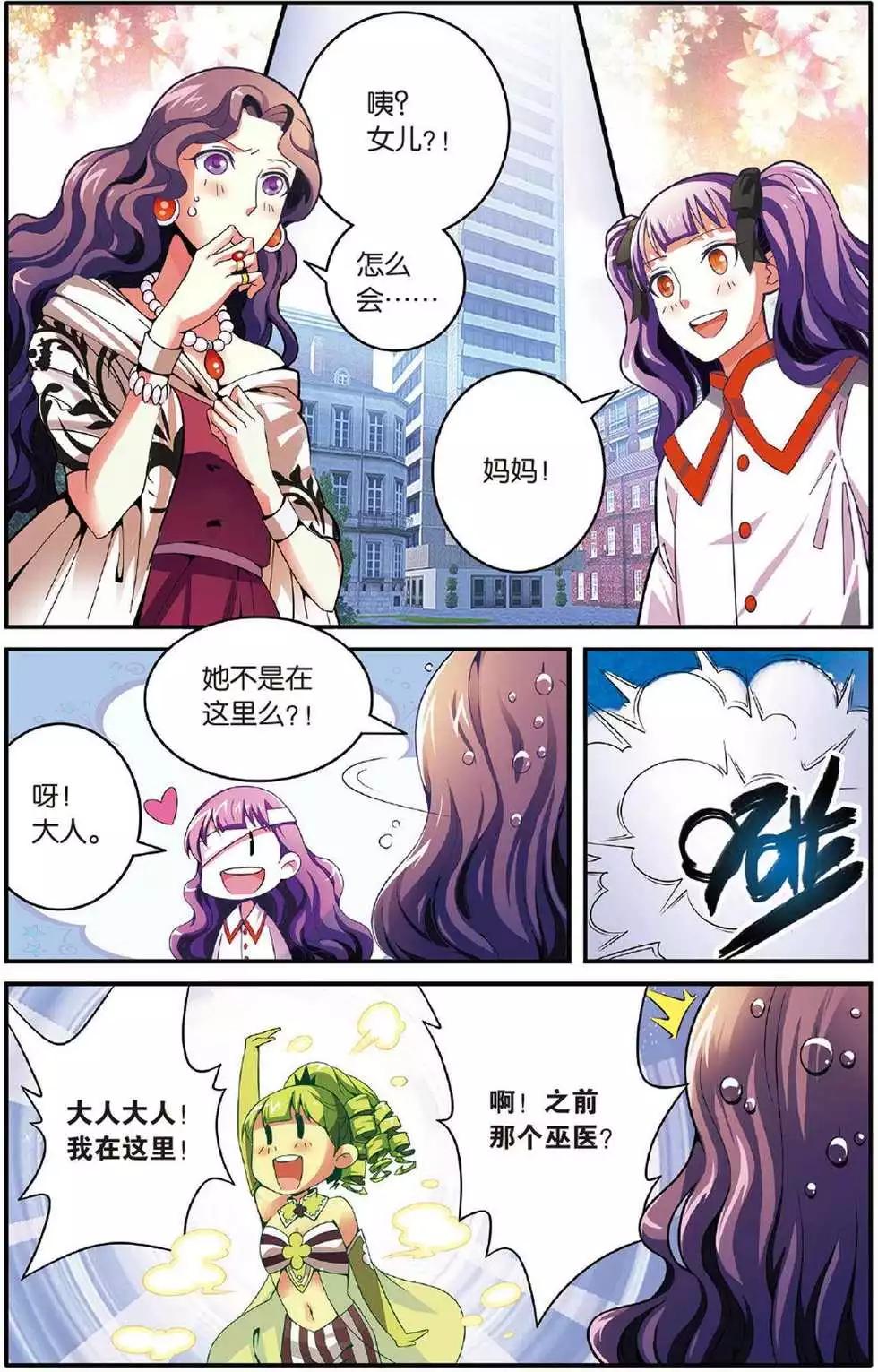 第40话 引火烧山-第40话