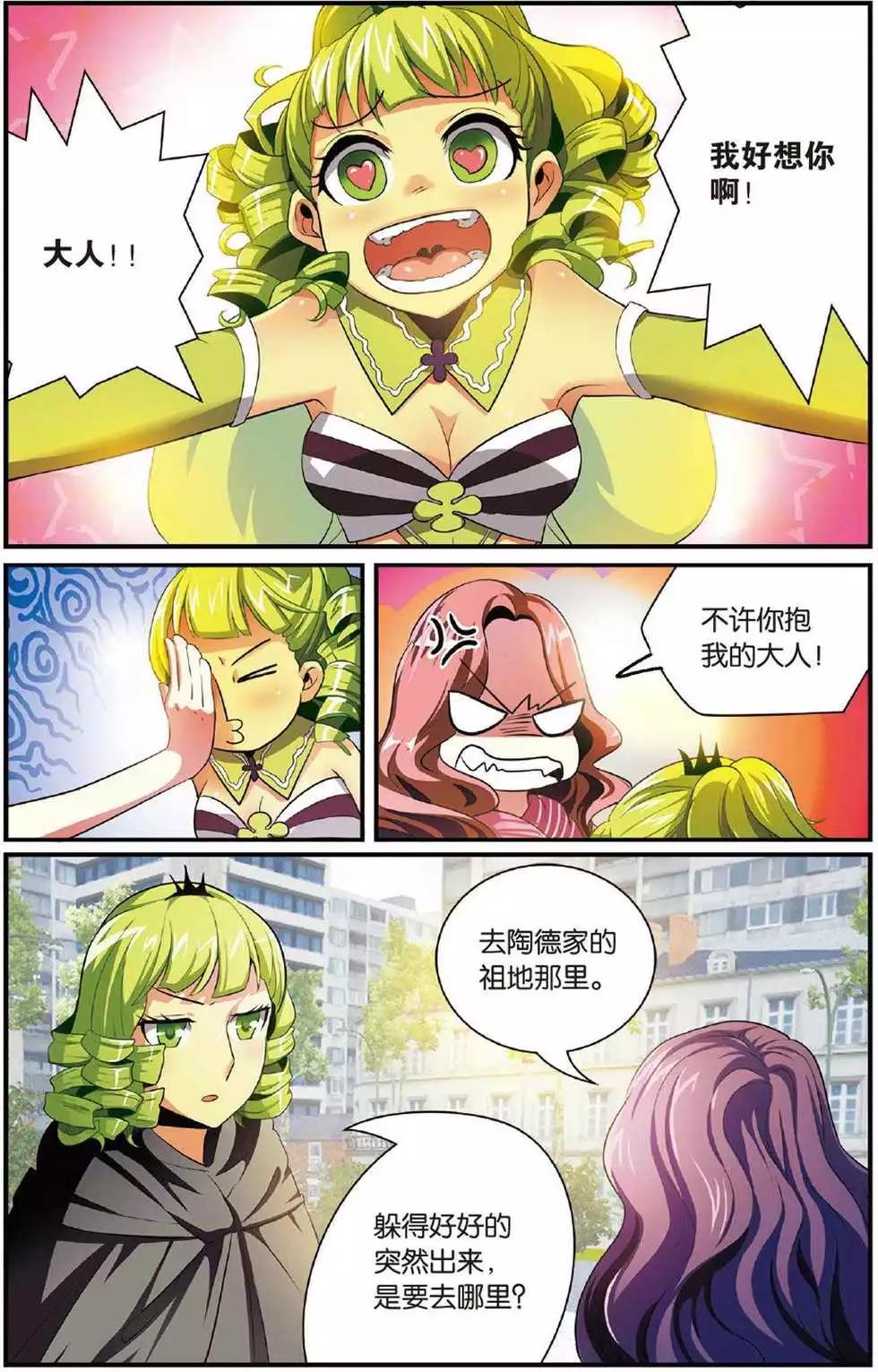 第40话 引火烧山-第40话