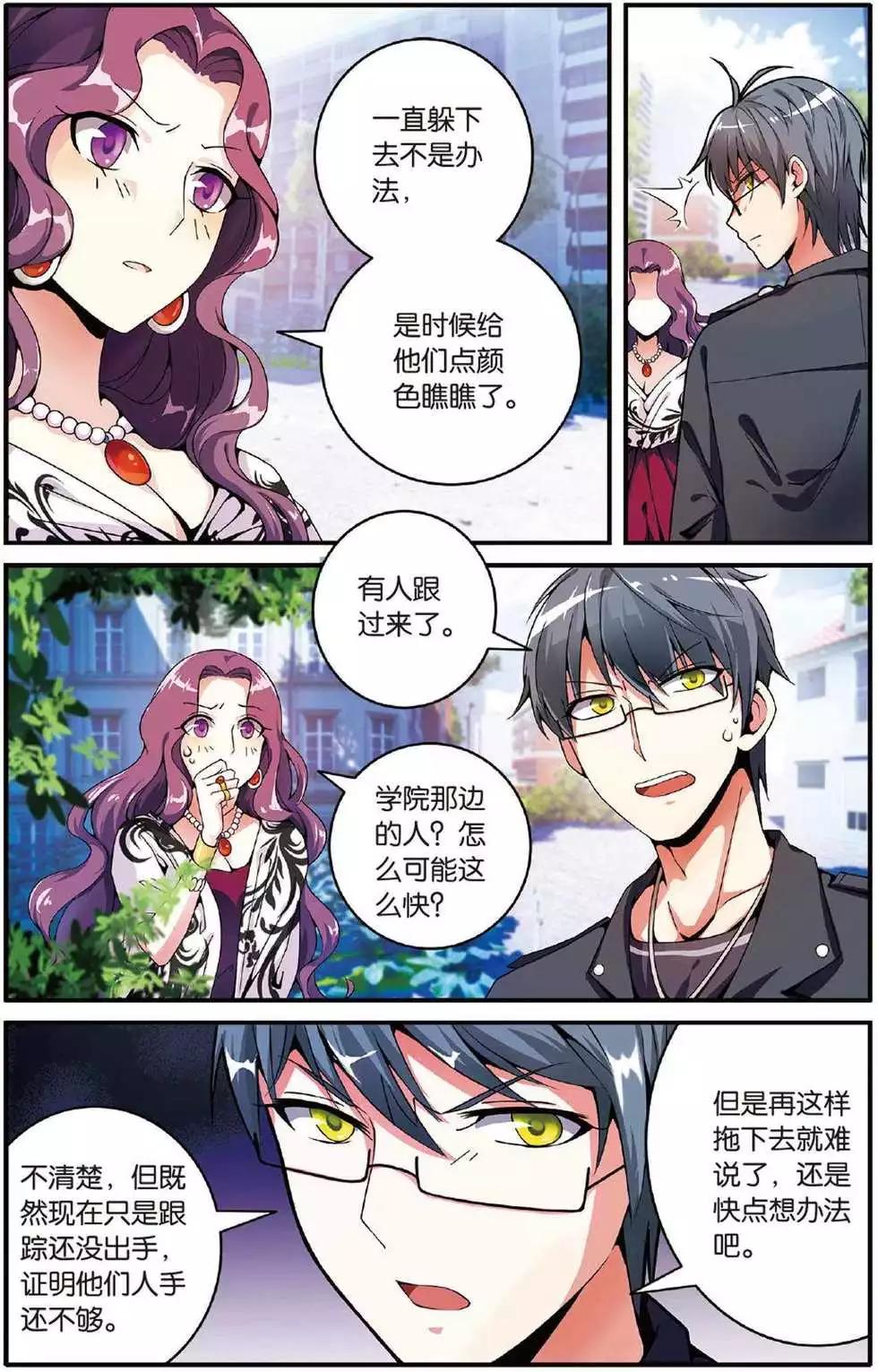 第40话 引火烧山-第40话