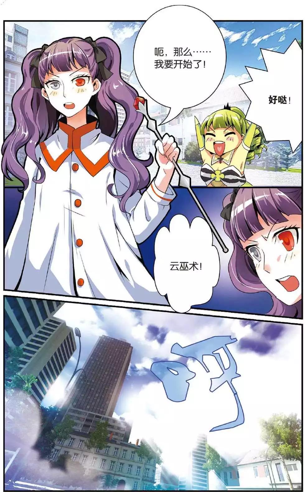 第40话 引火烧山-第40话