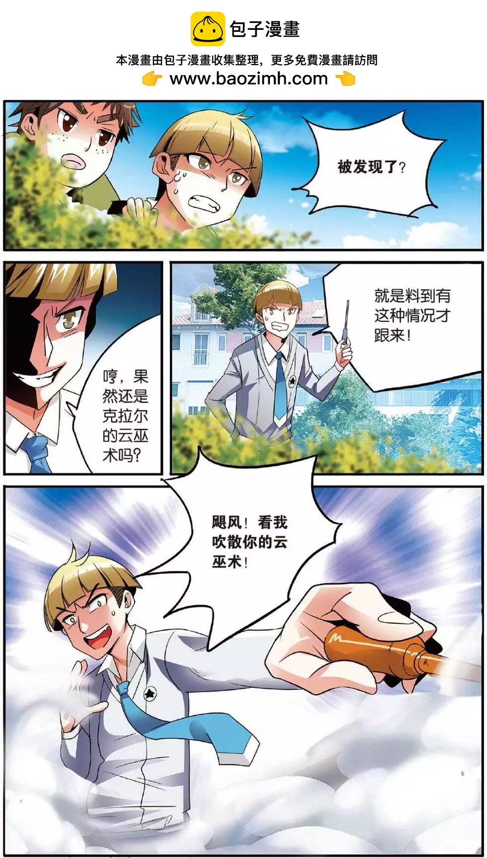 第40话 引火烧山-第40话