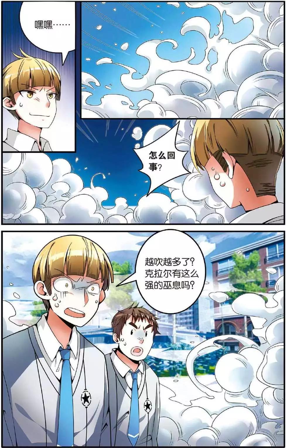 第40话 引火烧山-第40话