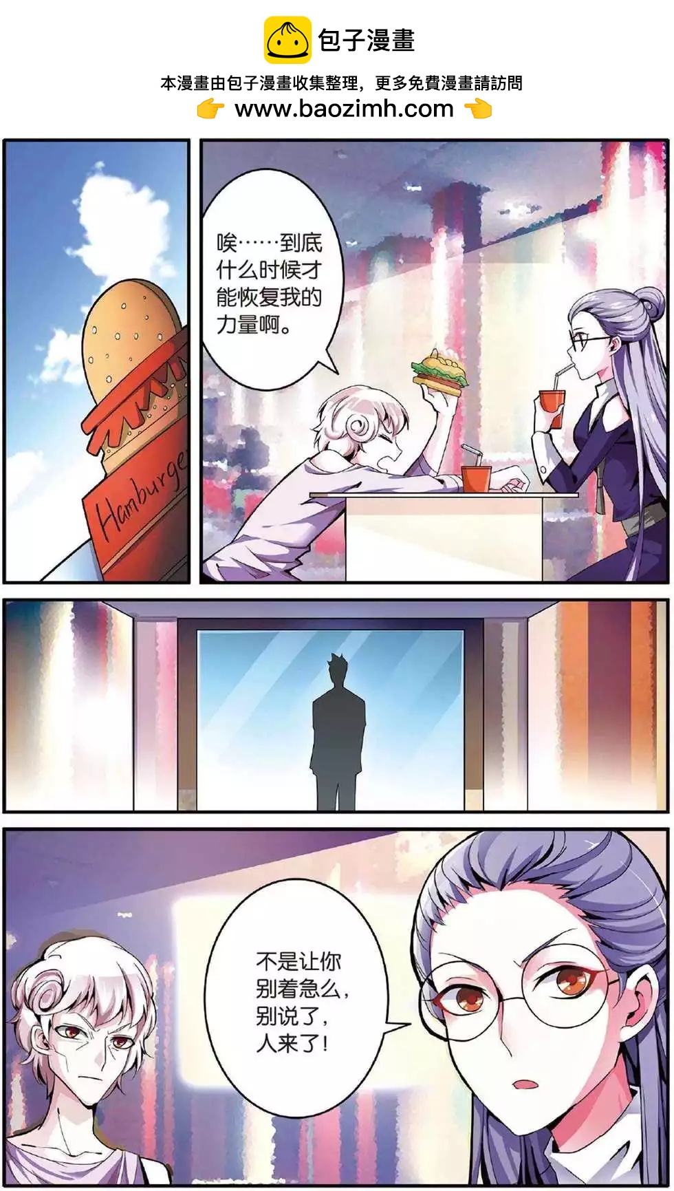 第40话 引火烧山-第40话