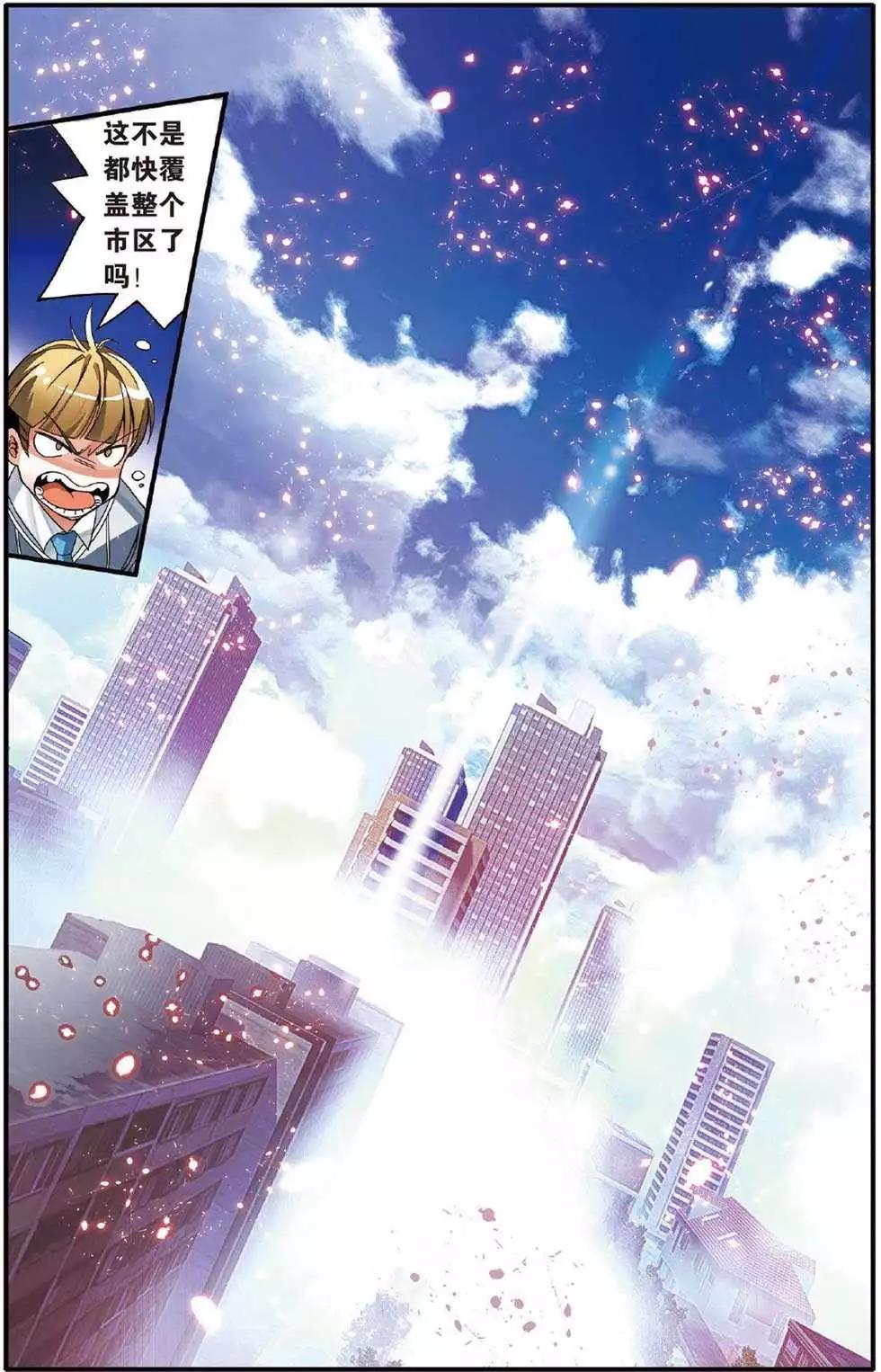 第40话 引火烧山-第40话
