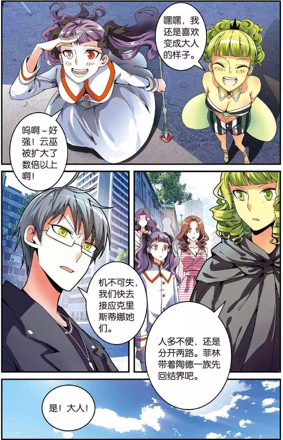 第40话 引火烧山-第40话