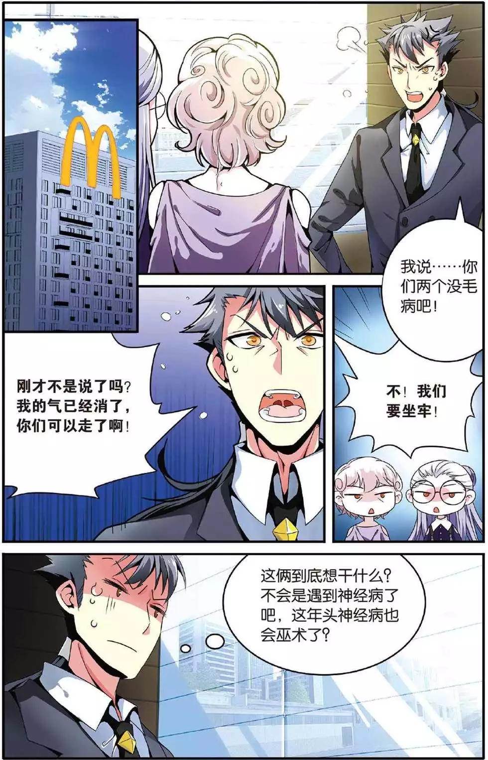 第40话 引火烧山-第40话