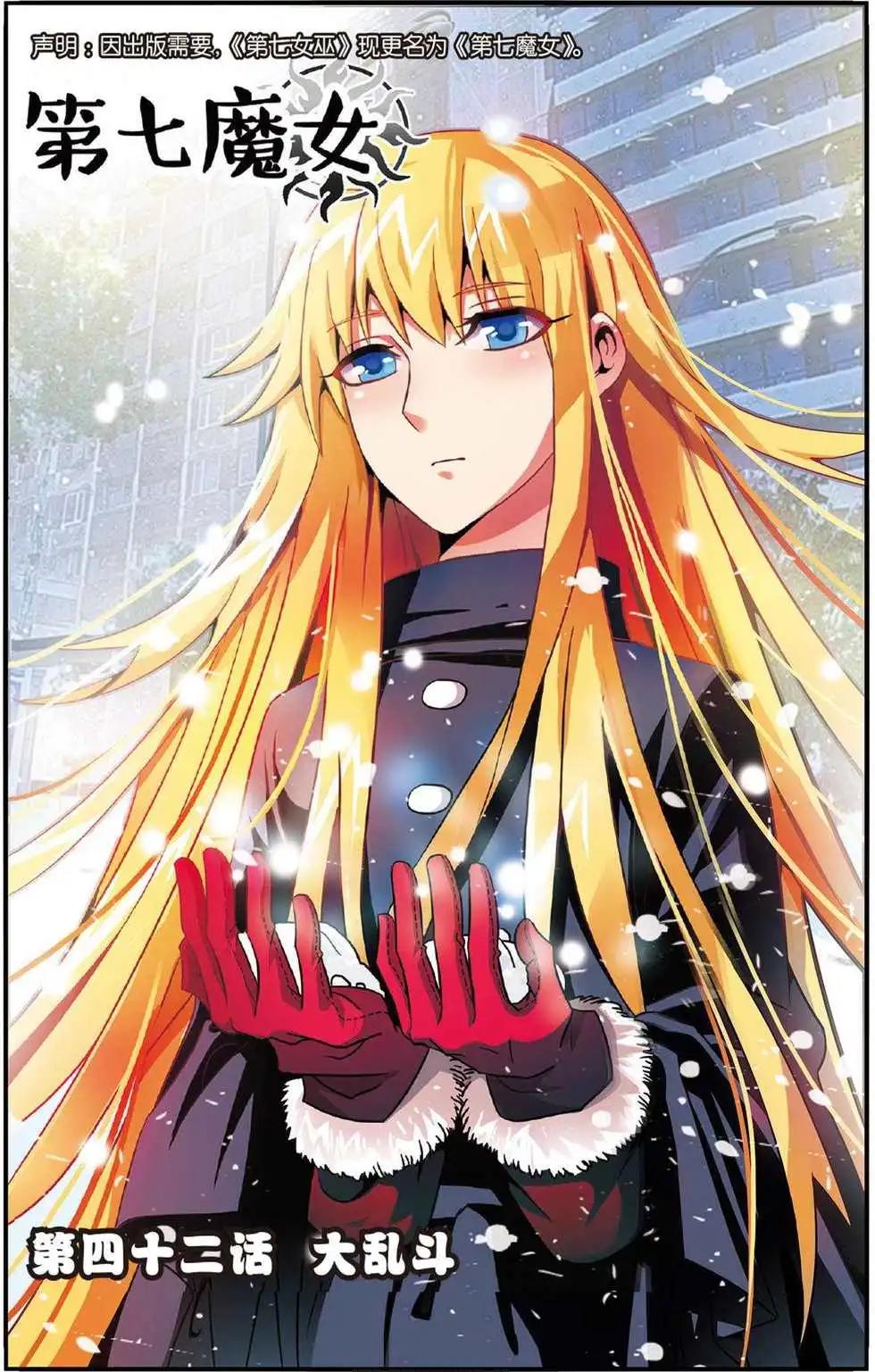 第42话 大乱斗-第42话